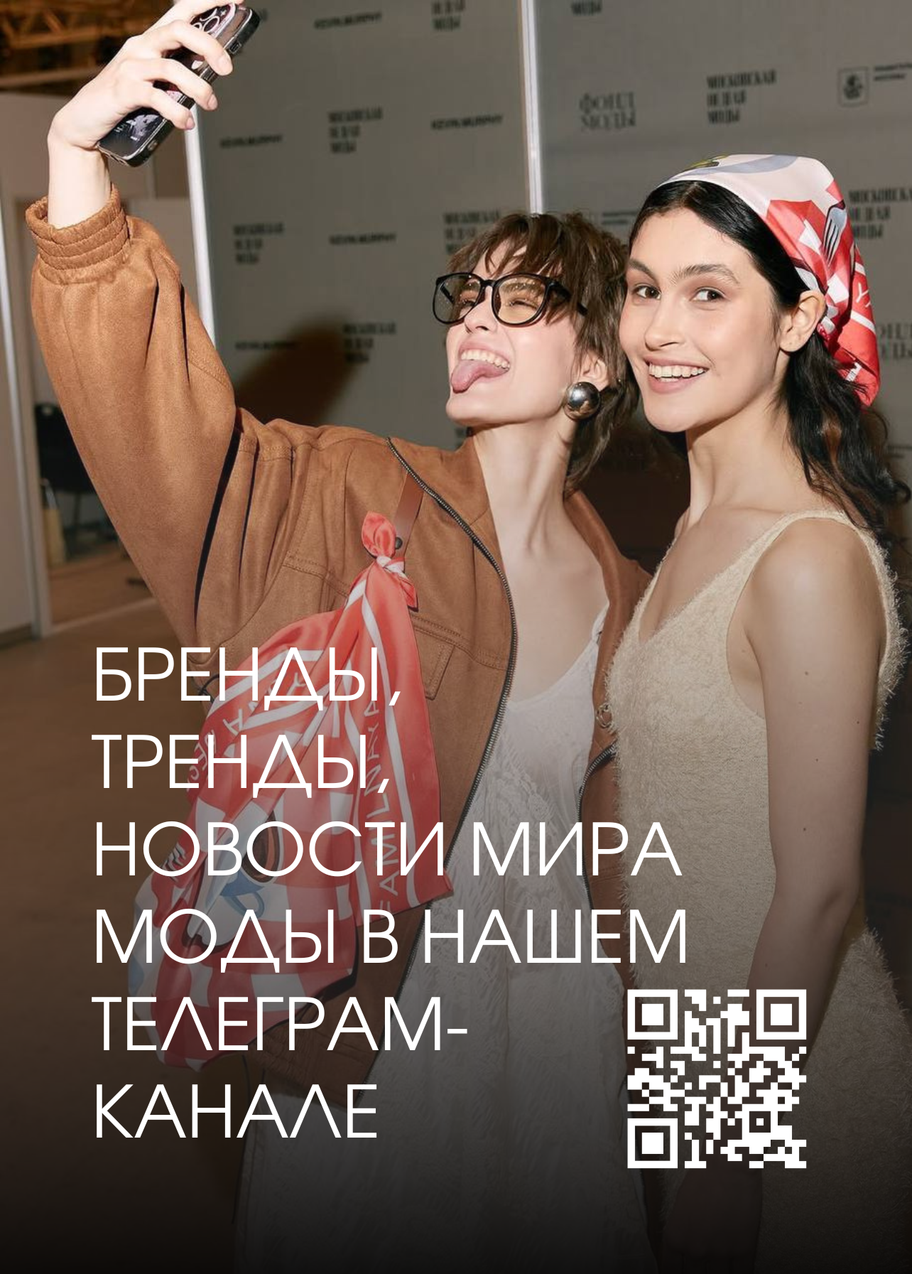 Телеграм мобильный